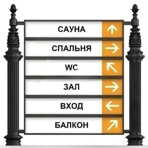 Указатель чугунный низкий арт. 397